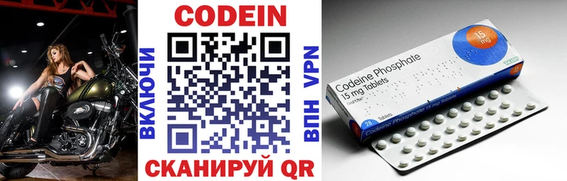 купить наркотик Калининск Codein Purple Drank
