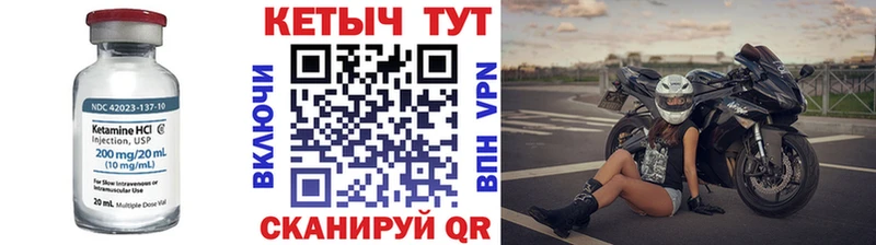 Кетамин ketamine  закладки  Калининск 