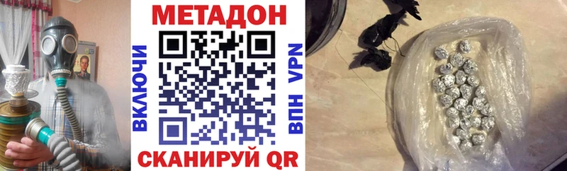 Метадон мёд Калининск